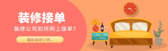 <strong>3个月内精准获客量提拔12</strong>