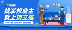 取家居建牌结合推出优惠套餐