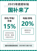 家电、家拆、建材、家具、手机数码等类